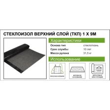 Стеклоизол ТЕХНОНИКОЛЬ Р ТКП-3.5 верхний слой стеклоткань 9 м2 - изображение 6