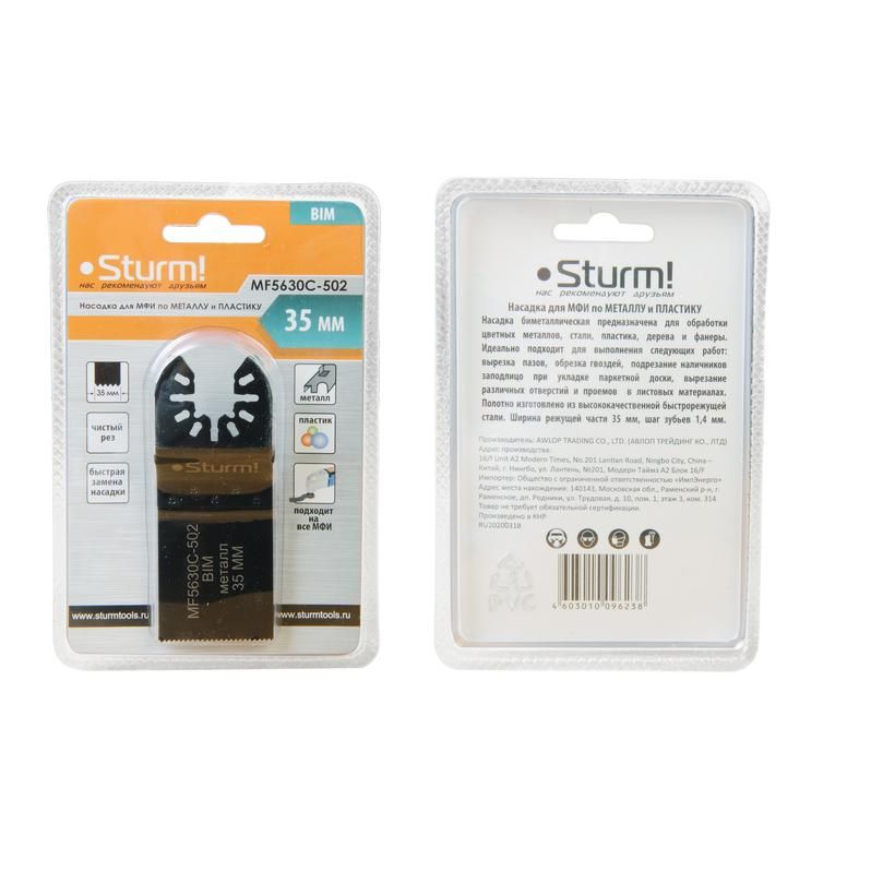 Насадка для МФИ, пила Е-образная, 35мм, бимметаллическая, Sturm! - изображение 2