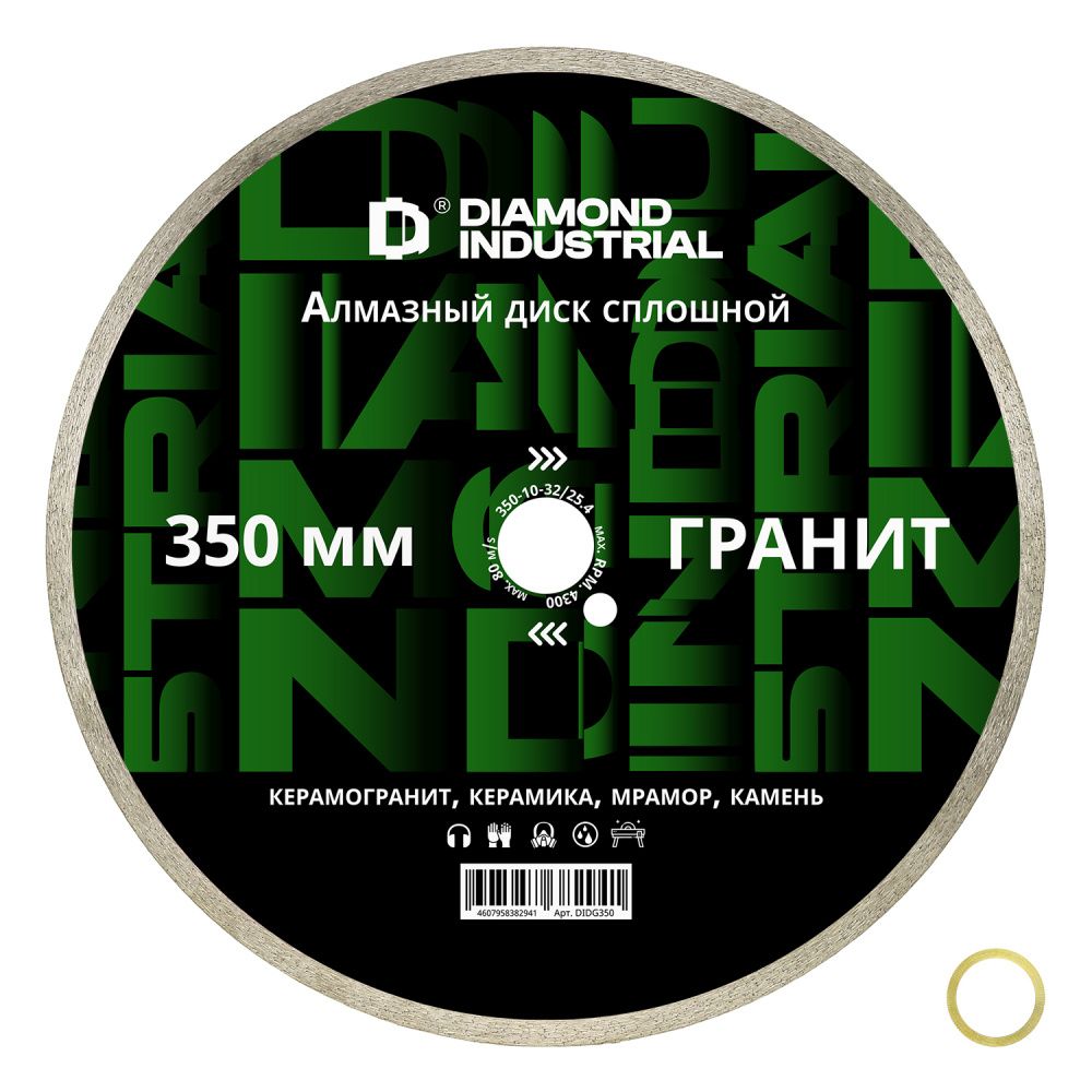 Алмазный диск по граниту 350 мм Diamond Industrial - изображение 2