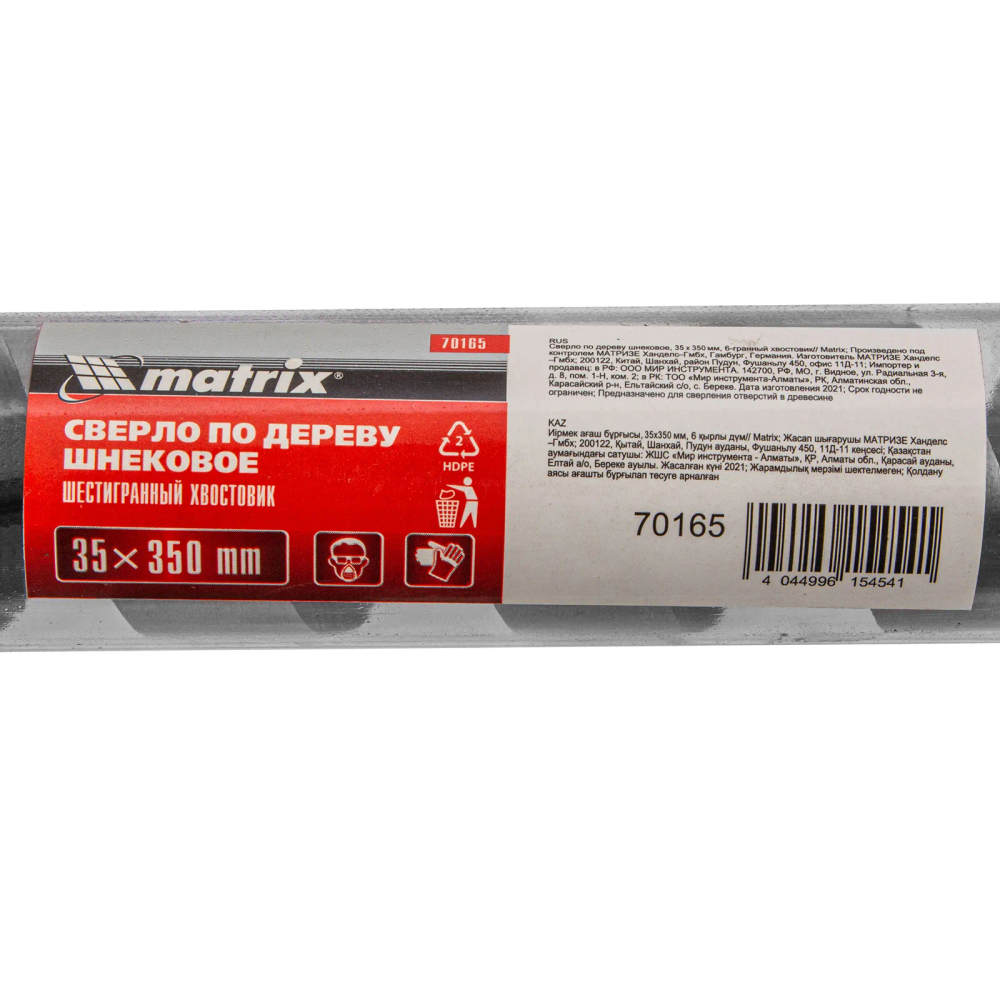 Сверло по дереву шнековое, 35х350 мм, шестигранный хвостовик Matrix - изображение 5