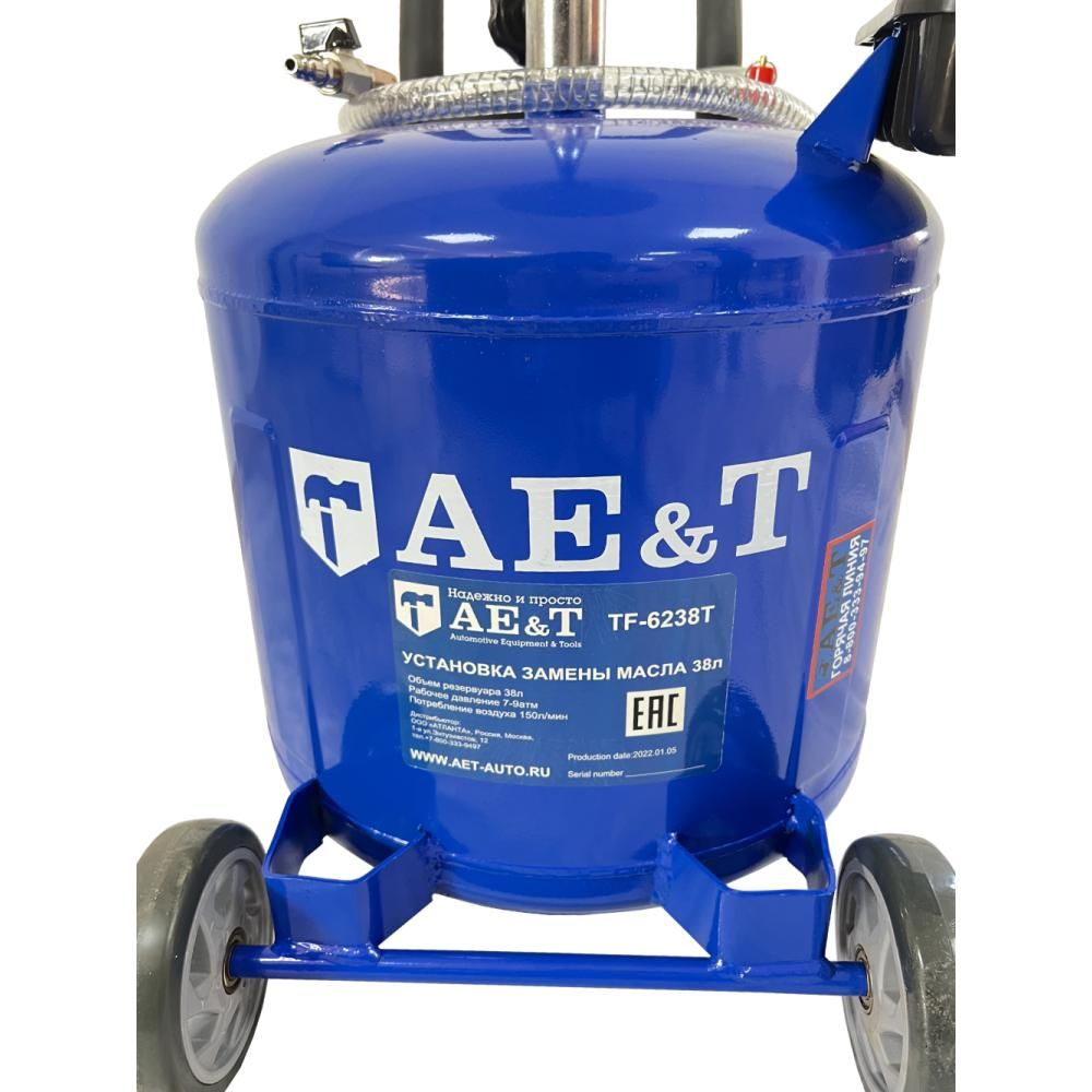 Установка замены масла 38л AE&T(воронка) - изображение 10