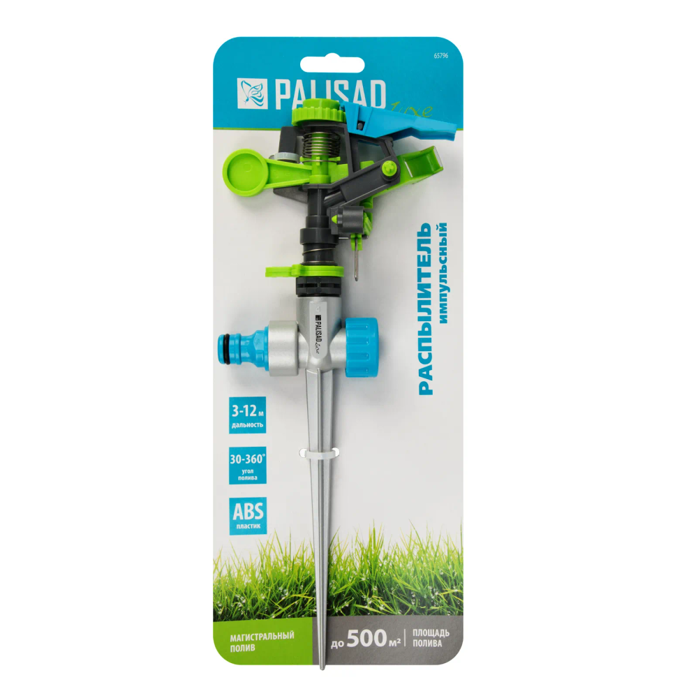 Разбрызгиватель усиленный, импульсный, с регулировкой угла горизонт распыления до 39 м Palisad - изображение 7