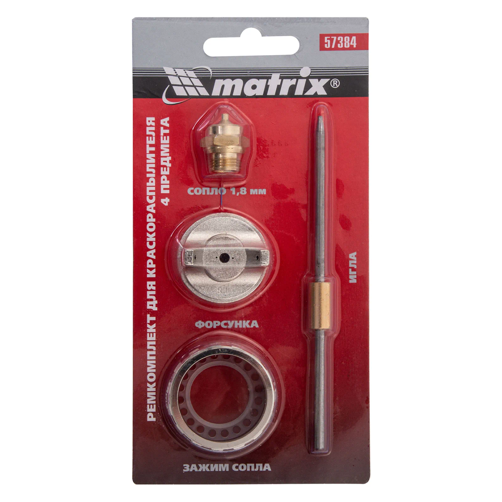 Ремкомплект для краскораспылителя 4 предмета: сопло 1.8 мм + игла + форсунка + зажим сопло Matrix - изображение 6