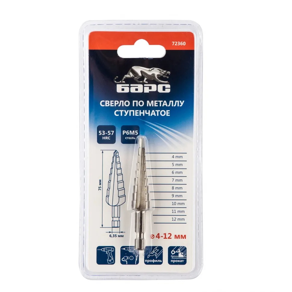 Сверло ступенчатое по металлу 4-5-6-7-8-9-10-11-12 мм, Р6М5, шестигранный хвостовик Барс - изображение 5