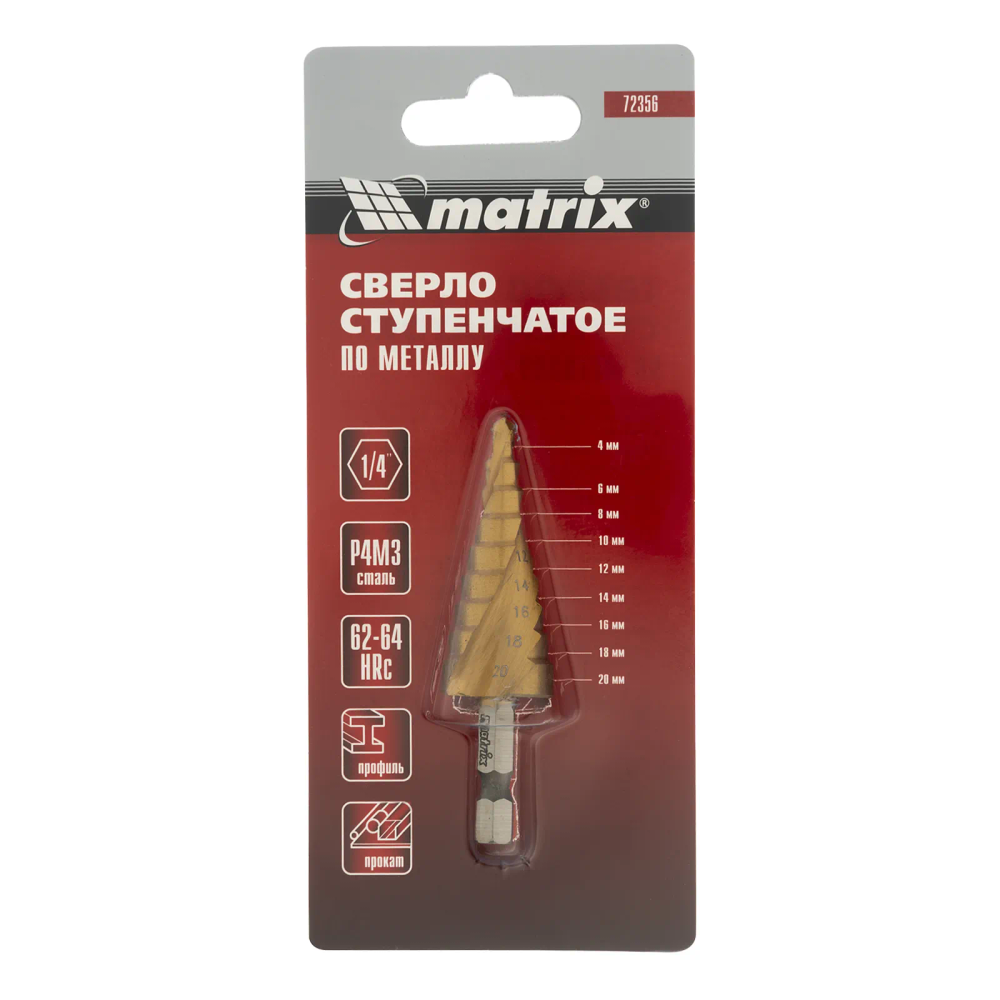 Сверло ступенчатое, 4-6-8-10-12-14-16-18-20 мм, HSS, спиральный профиль, шестигранный хвостовик - изображение 4