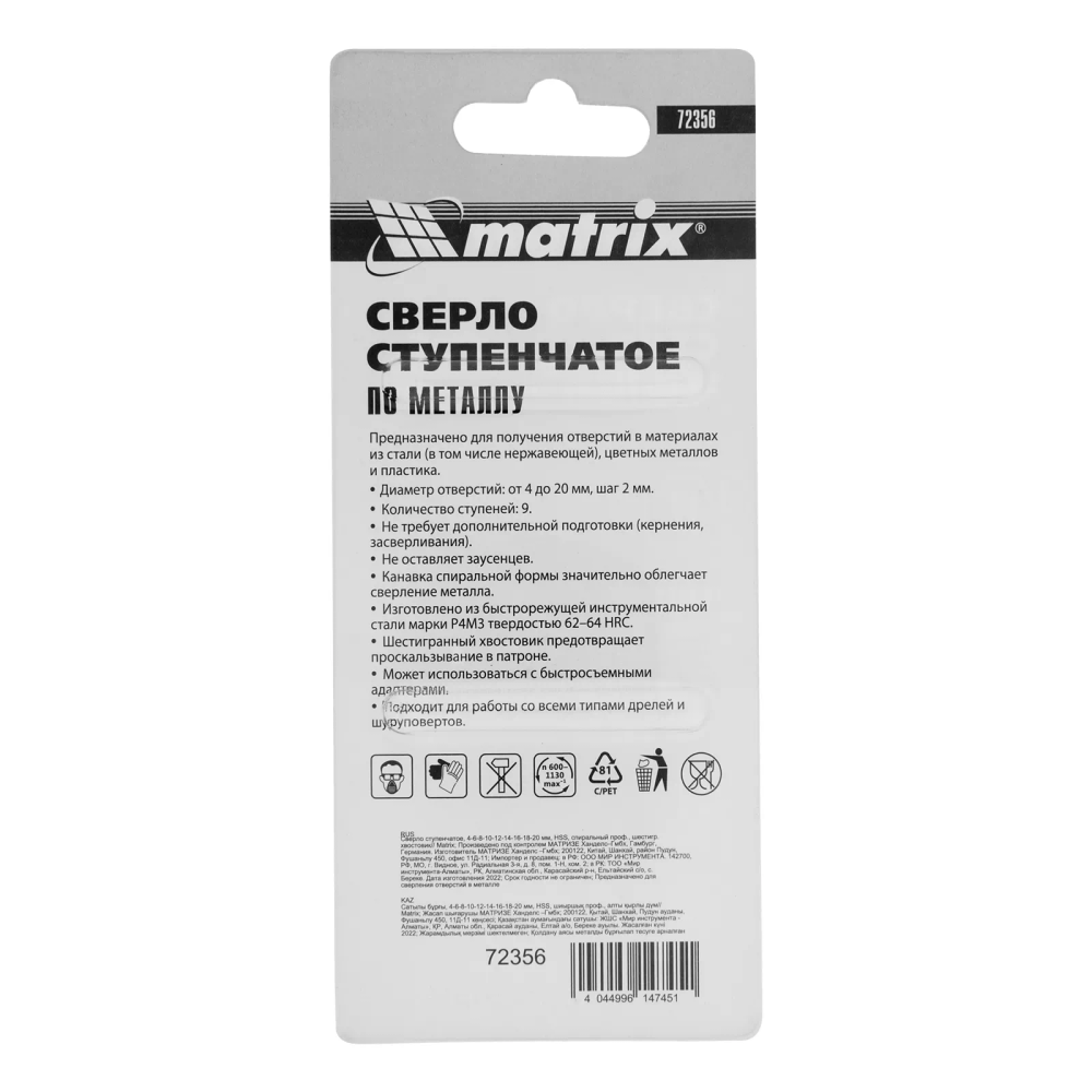 Сверло ступенчатое, 4-6-8-10-12-14-16-18-20 мм, HSS, спиральный профиль, шестигранный хвостовик - изображение 5