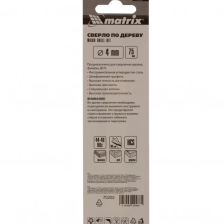 Сверло по дереву, 4 x 75 мм, цилиндрический хвостовик Matrix - изображение 6