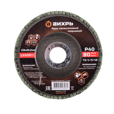 Круг лепестковый торцевой Вихрь Р40 125х22,2 мм - изображение 4