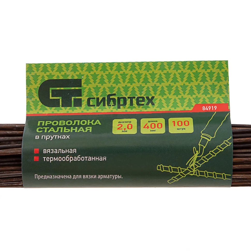 Проволока стальная в прутках 400 ммх100 шт, вязальная, термообработанная 2 мм Сибртех - изображение 4