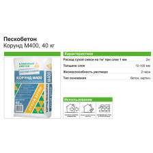 Пескобетон М400 Каменный цветок Корунд 40 кг - изображение 4