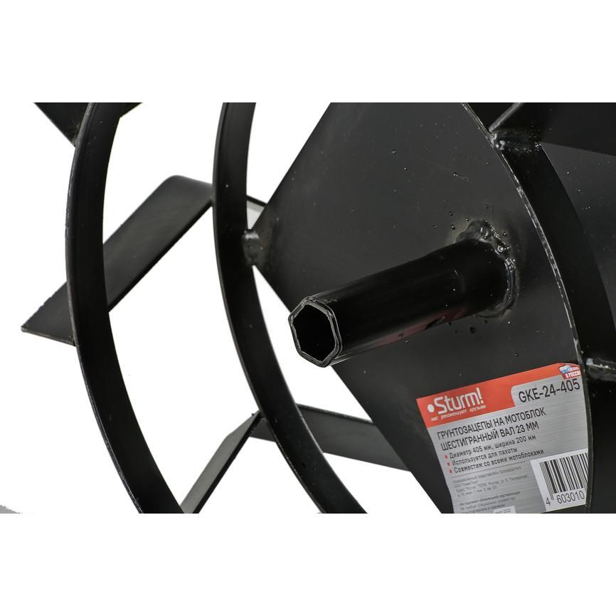 Грунтозацепы пара 405 мм S23 шестигранный вал Sturm! - изображение 2