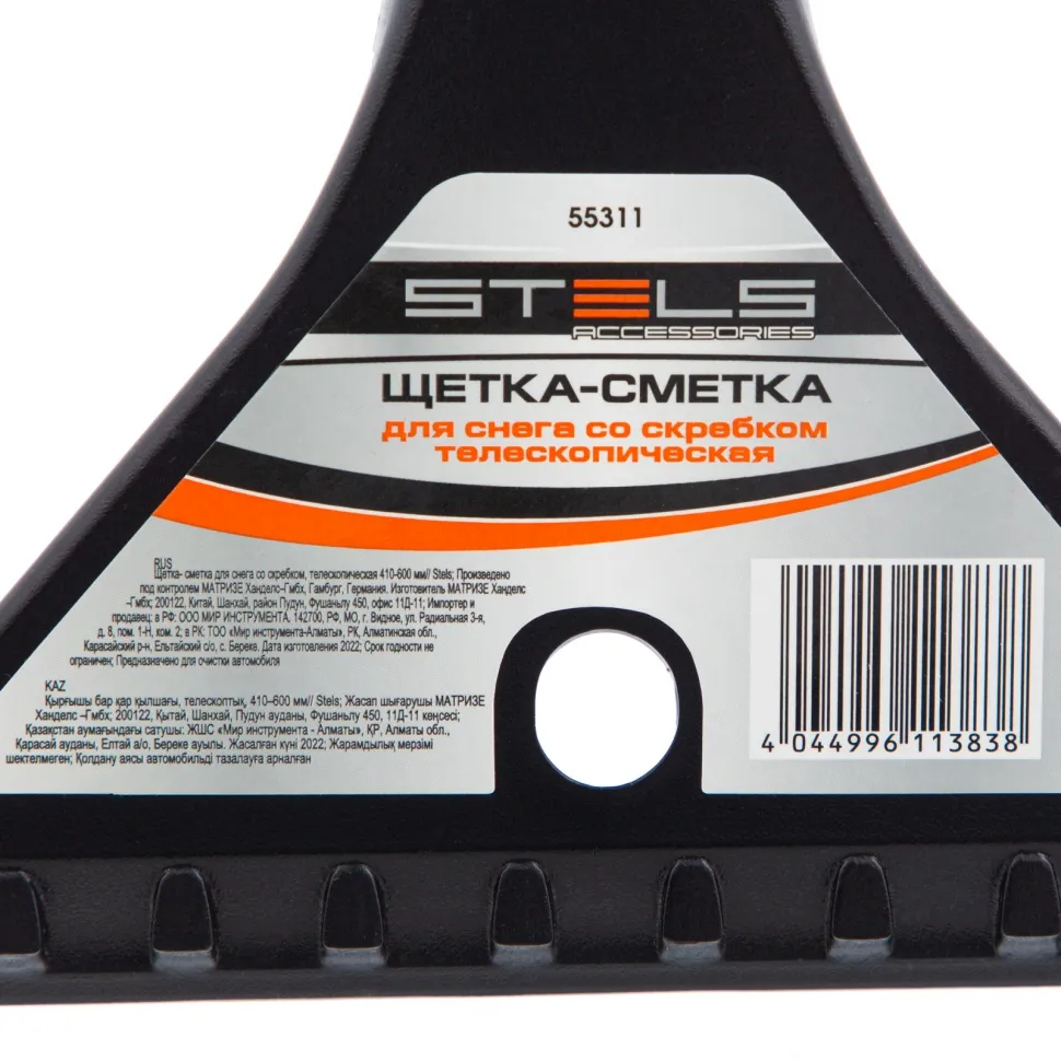 Щетка-сметка для снега со скребком, телескопическая 41-60 см Stels - изображение 8