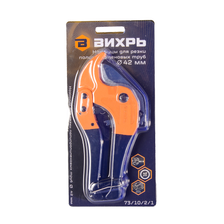 Ножницы для ПВХ труб Вихрь 42 мм - изображение 9