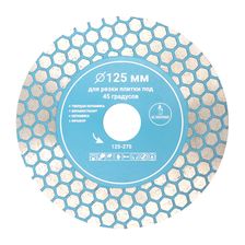 Диск алмазный для резки плитки под 45 градусов 125x22,23мм Mr. ЭКОНОМИК, 125-275 - изображение 2