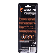 Коронка алмазная по керамограниту / керамике Вихрь 45 мм - изображение 12