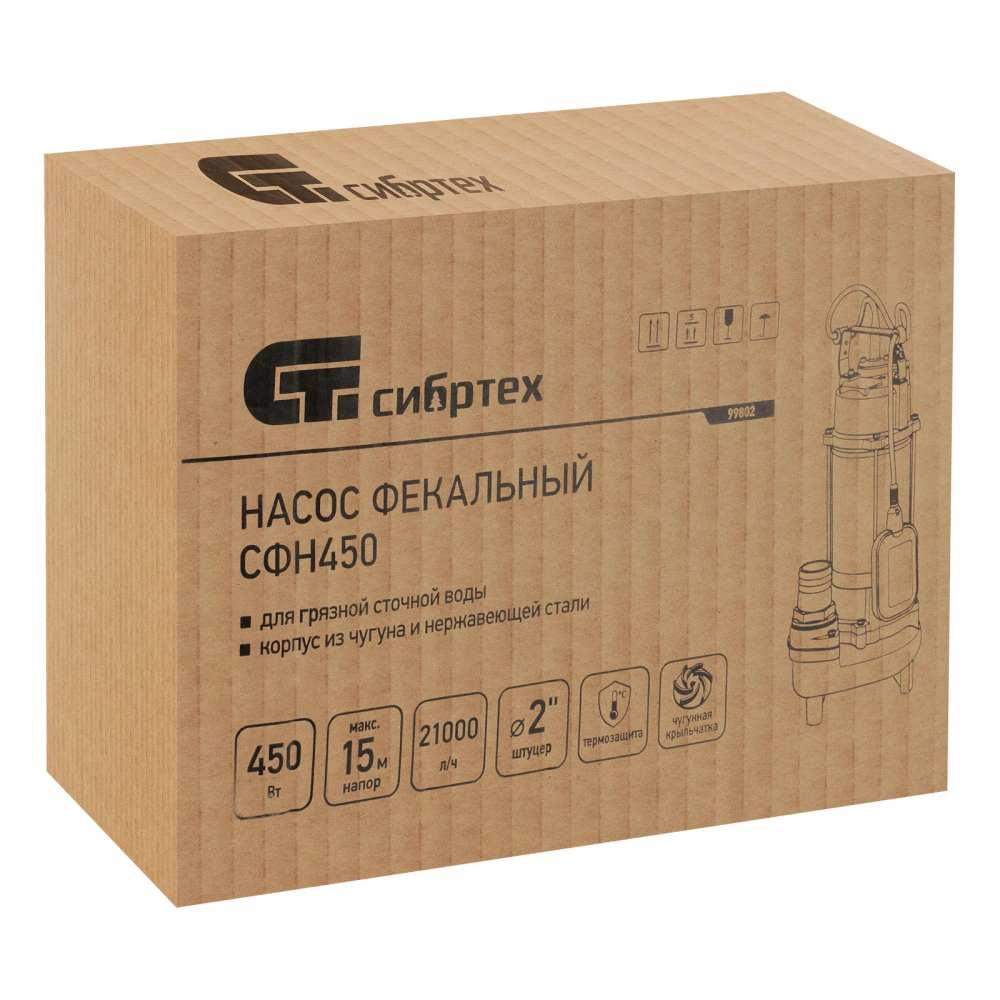 Фекальный насос Сибртех СФН450, 450 Вт, напор 15 м, 21000 л/ч - изображение 31