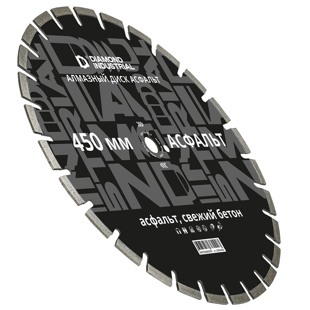 Алмазный диск по асфальту 450 мм Diamond Industrial - изображение 2