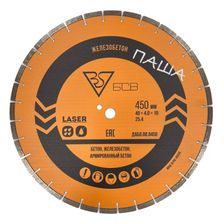 Алмазный диск БСВ 450x40х4,0х10 (25,4) (Бетон, железобетон, армированный бетон) - изображение 2