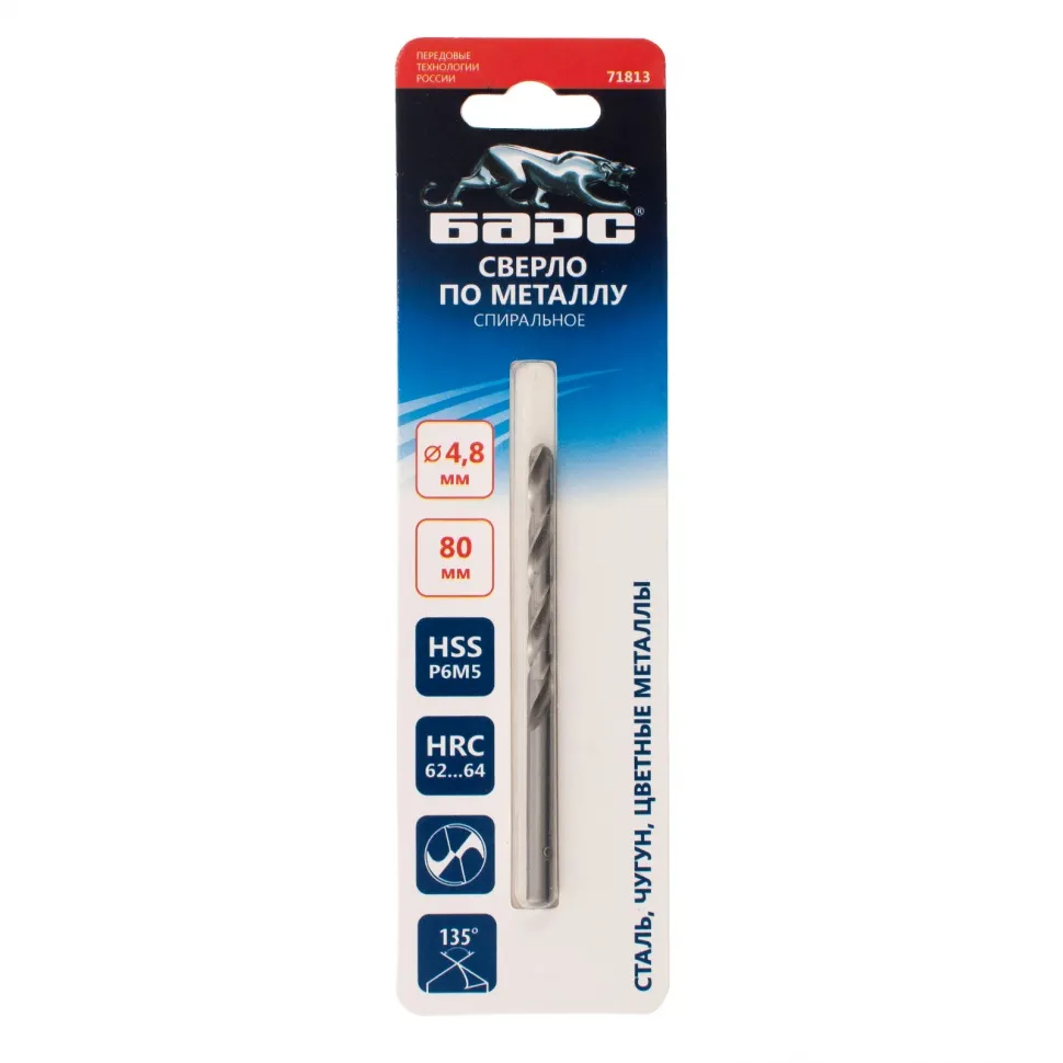 Сверло спиральное по металлу, 4.8 x 80 мм, Р6М5 Барс - изображение 2