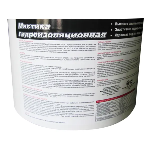 Мастика гидроизоляционная Боларс полиакриловая 5 кг - изображение 3