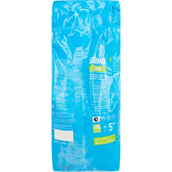 Штукатурка гипсовая Волма Слой 5 кг - изображение 2