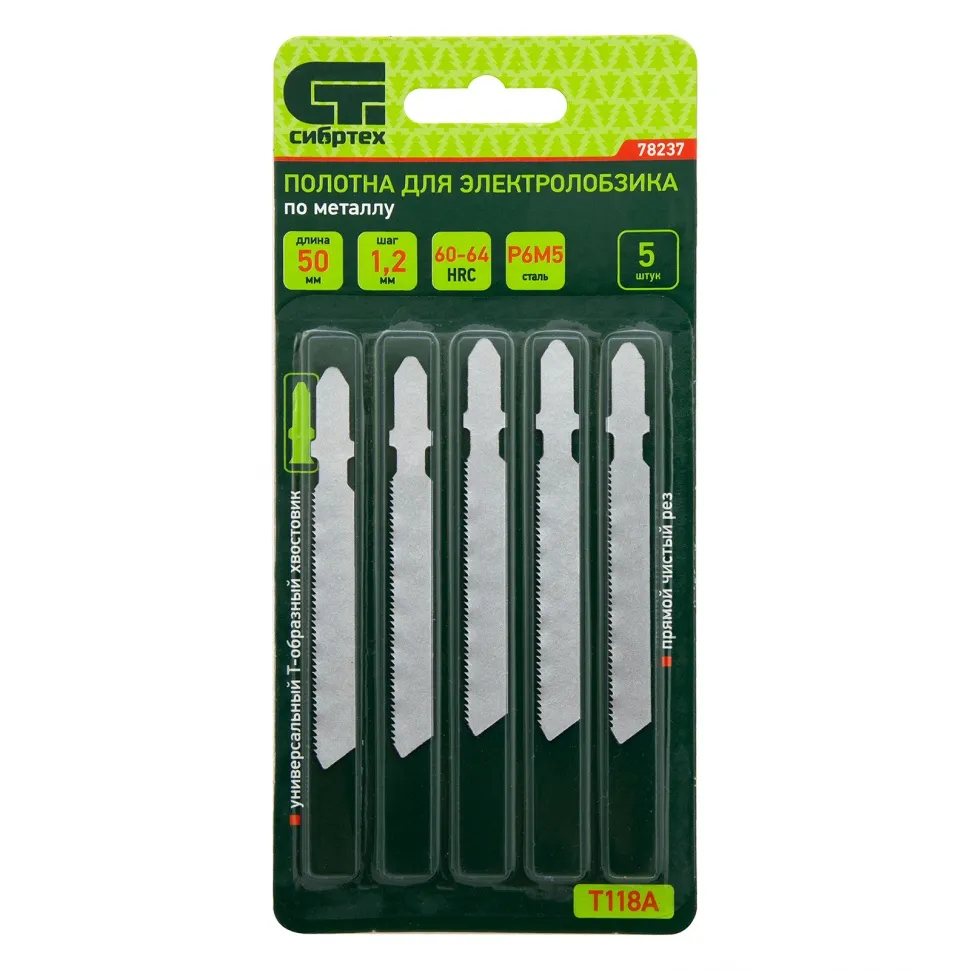 Полотна для электролобзика по металлу, 5 шт, T118A, 50х1.2 мм Сибртех - изображение 5