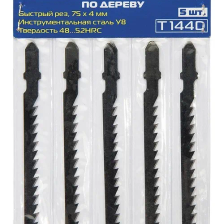 Полотна для электролобзика по дереву, 5 шт, T144D, 75х4 мм Сибртех - изображение 4