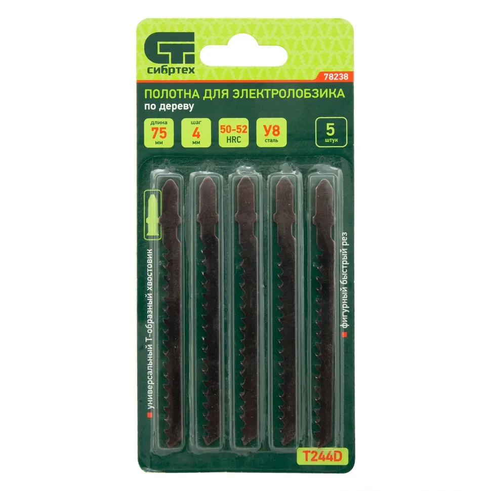 Полотна для электролобзика по дереву, 5 шт, T244D, 75 x 4 мм Сибртех - изображение 5