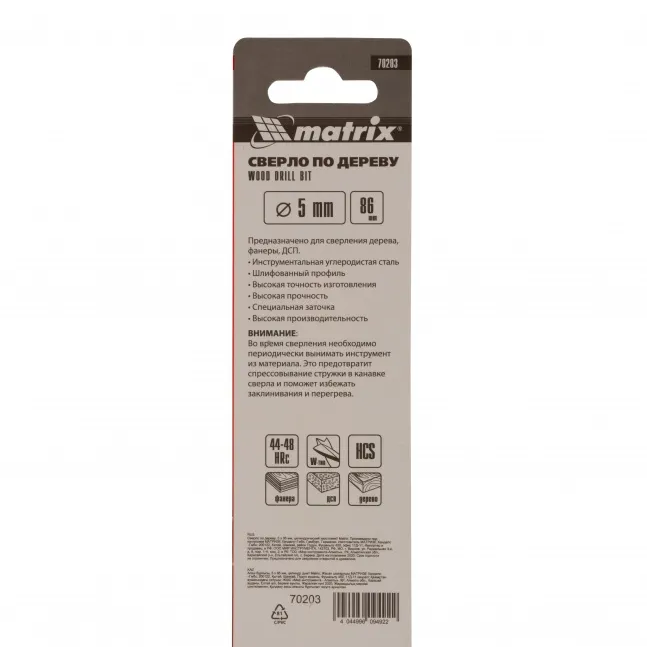 Сверло по дереву, 5 x 86 мм, цилиндрический хвостовик Matrix - изображение 3