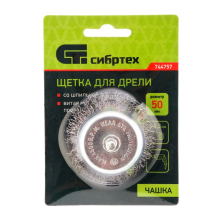Щетка для дрели, 50 мм, чашка со шпилькой, витая проволока 0.3 мм Сибртех - изображение 8