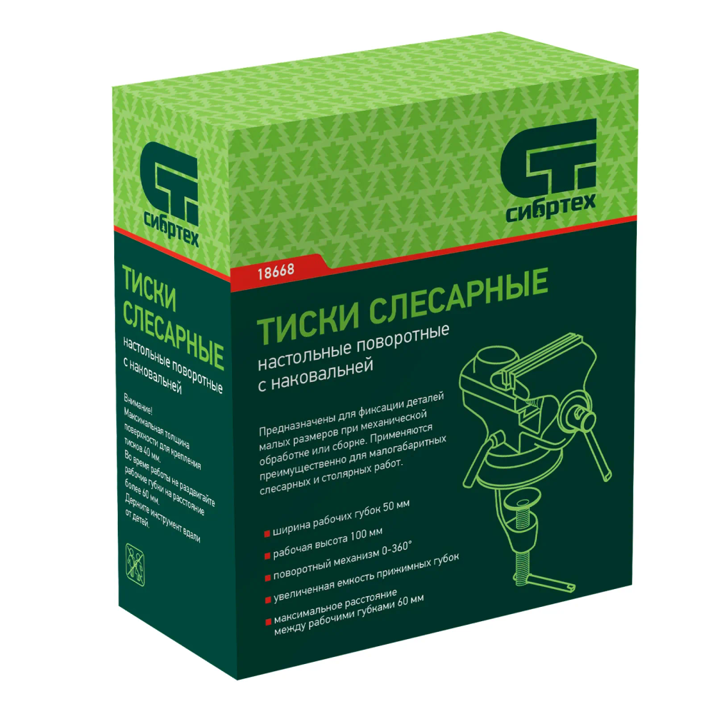 Тиски слесарные, настольные, поворотные, ширина рабочих губок 50 мм, наковальня Сибртех - изображение 7