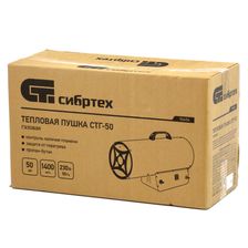 Газовая тепловая пушка Сибртех СТГ-50 - изображение 18
