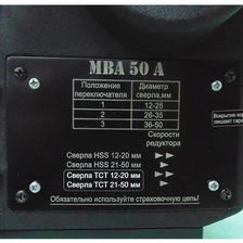 Станок на магнитном основании с автоматической подачей МВА-50 - изображение 4