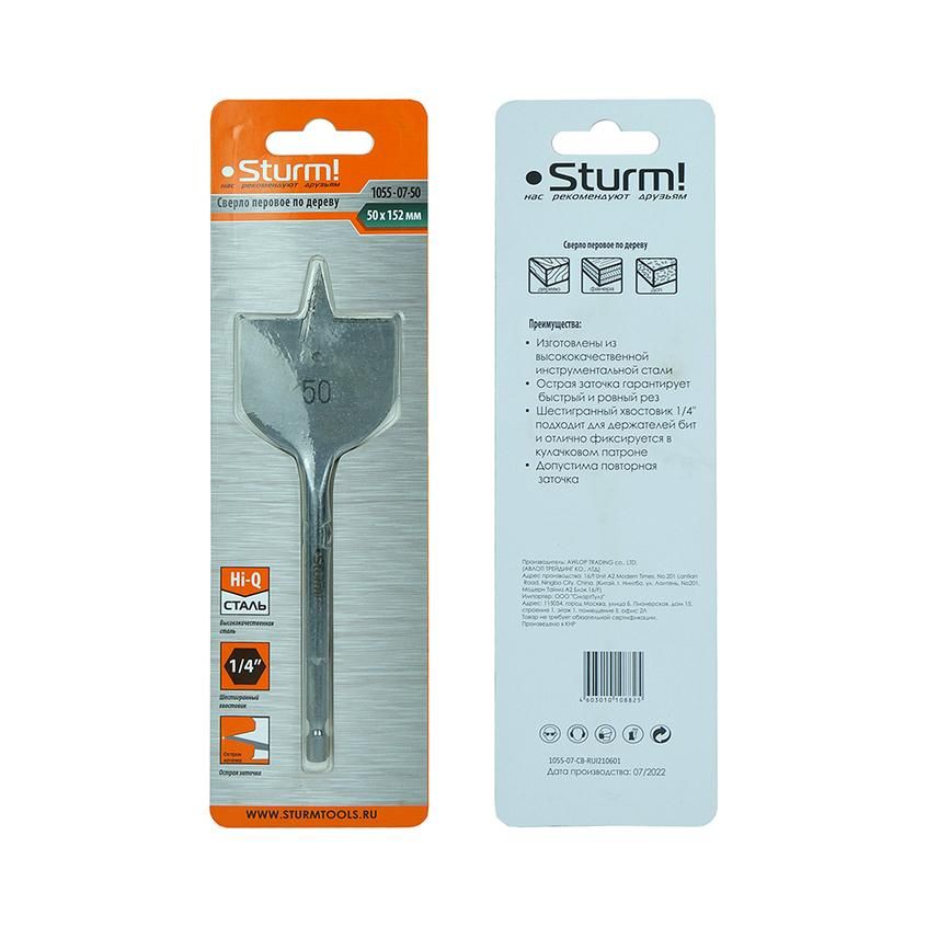 Сверло перовое по дереву, 50мм, шестигранный хвостовик, Sturm! - изображение 4