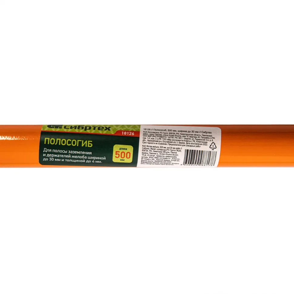 Полосогиб Сибртех 500 мм, ширина до 30 мм - изображение 8