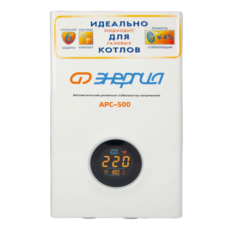 Стабилизатор АРС-500 ЭНЕРГИЯ  для котлов (4%)