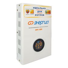 Стабилизатор АРС-500 ЭНЕРГИЯ  для котлов (4%) - изображение 9