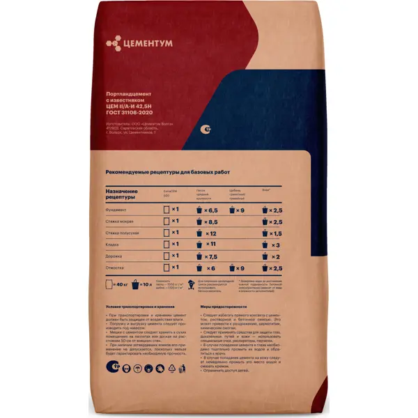 Портландцемент Цементум М500 ЦЕМ II/А-И 42.5 Н 40 кг - изображение 2