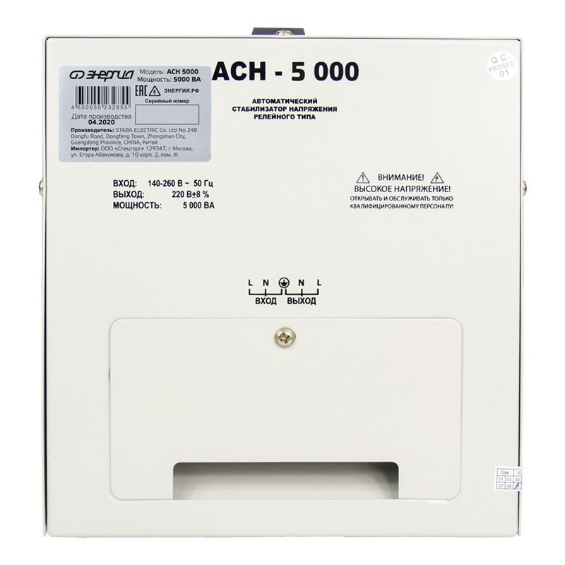 Стабилизатор ЭНЕРГИЯ АСН-5000 - изображение 4