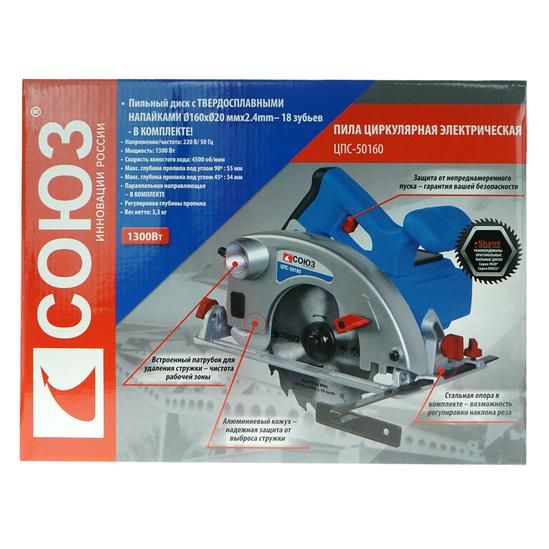 Циркулярная пила СОЮЗ ЦПС-50160 - изображение 3