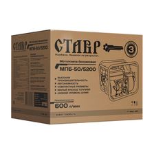 Мотопомпа бензиновая для чистой воды СТАВР МПБ-50/5200 - изображение 27