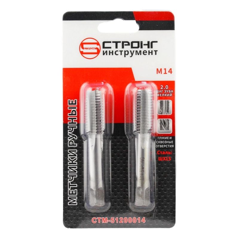 стм-512 Метчик STRONG М14 шаг 2,0