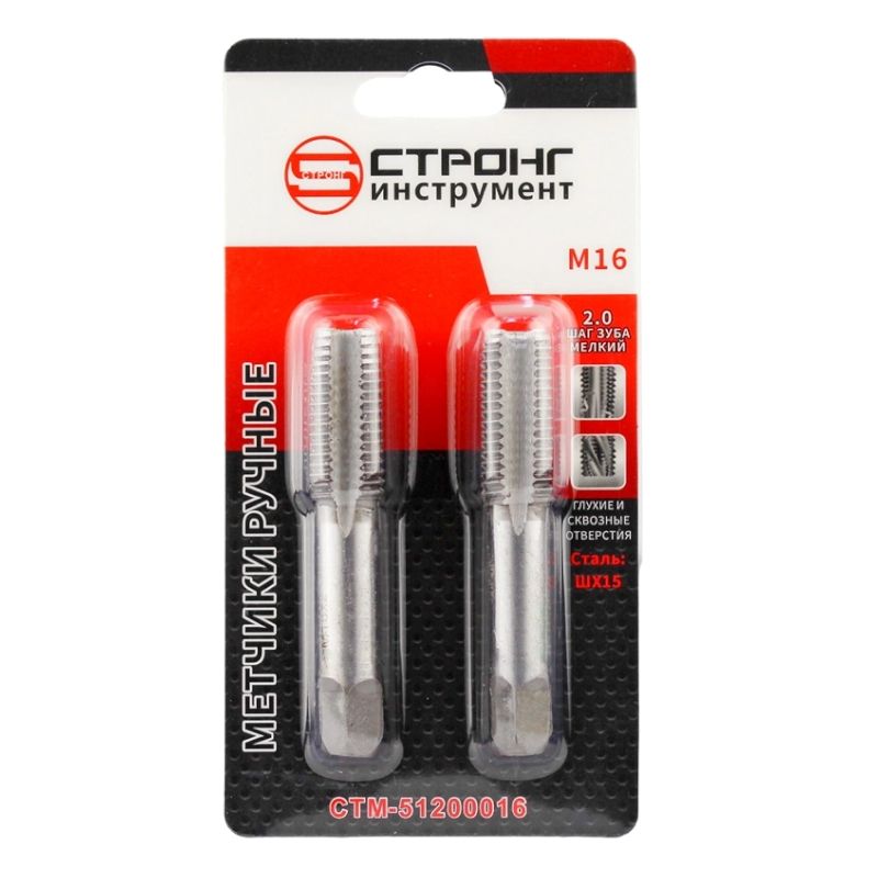стм-512 Метчик STRONG М16 шаг 2,0