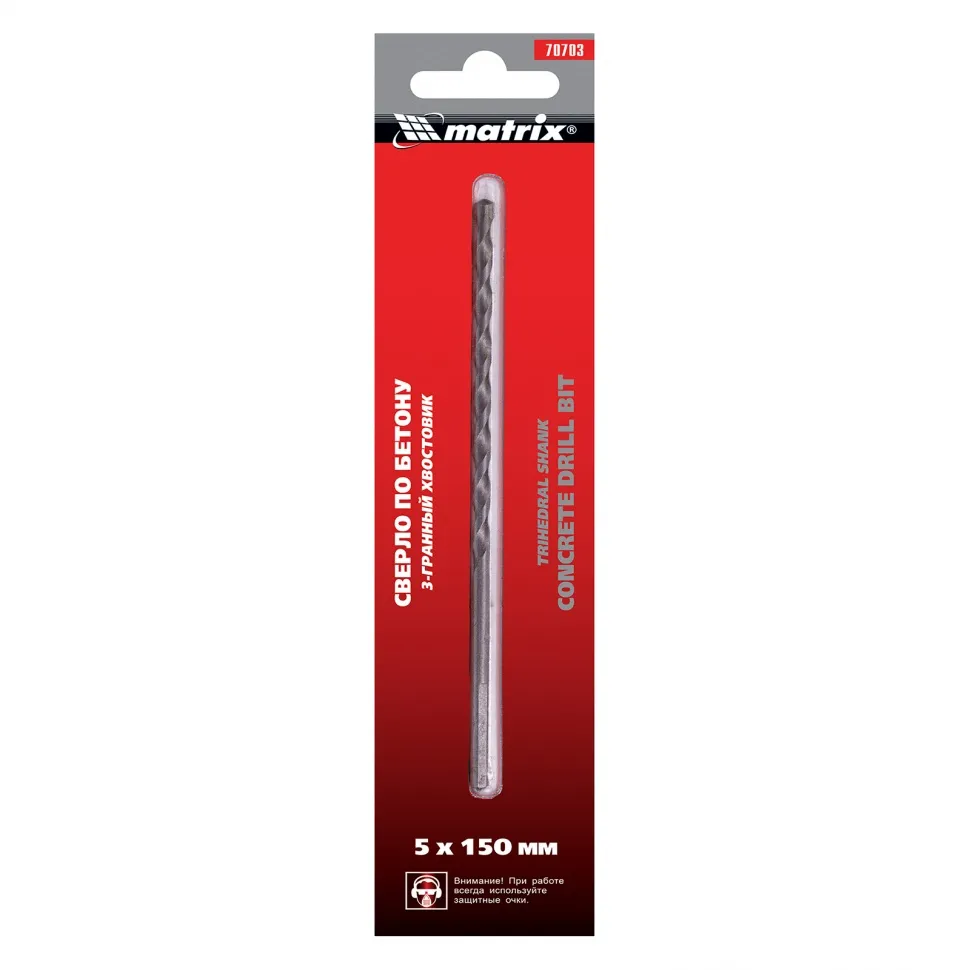 Сверло по бетону, 5х150 мм, трехгранный хвостовик Matrix - изображение 4