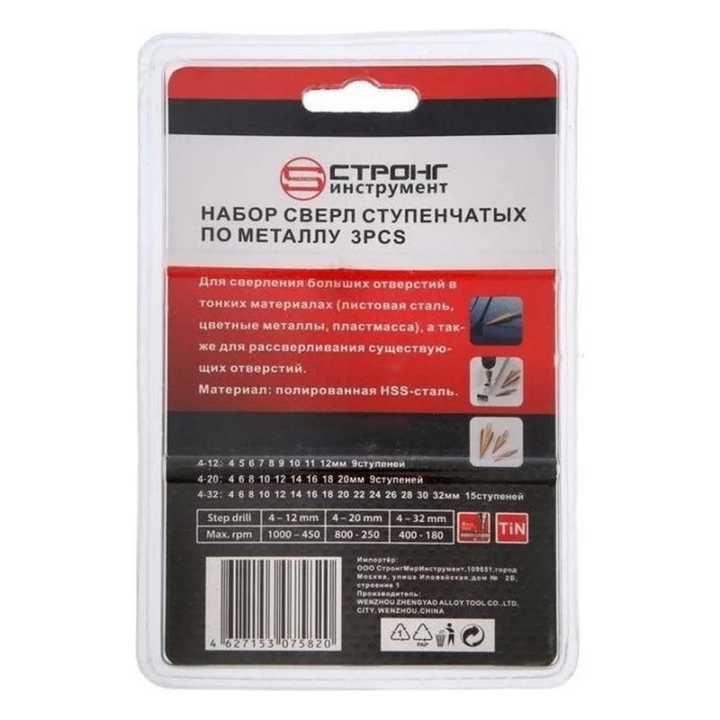 стм-522 W4 Сверло ступенчатое STRONG  3 предмета 4-12 4-20 4-32 - изображение 4