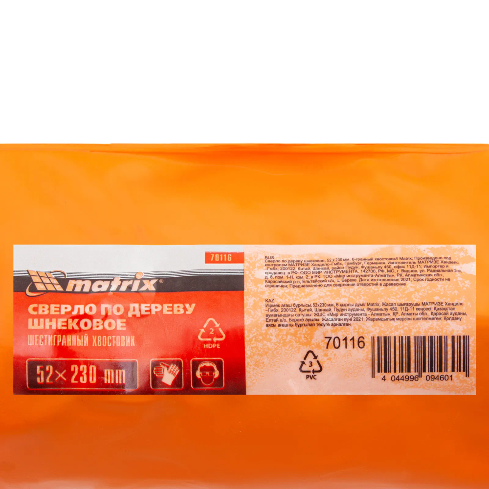 Сверло по дереву шнековое, 52х230 мм, шестигранный хвостовик Matrix - изображение 5