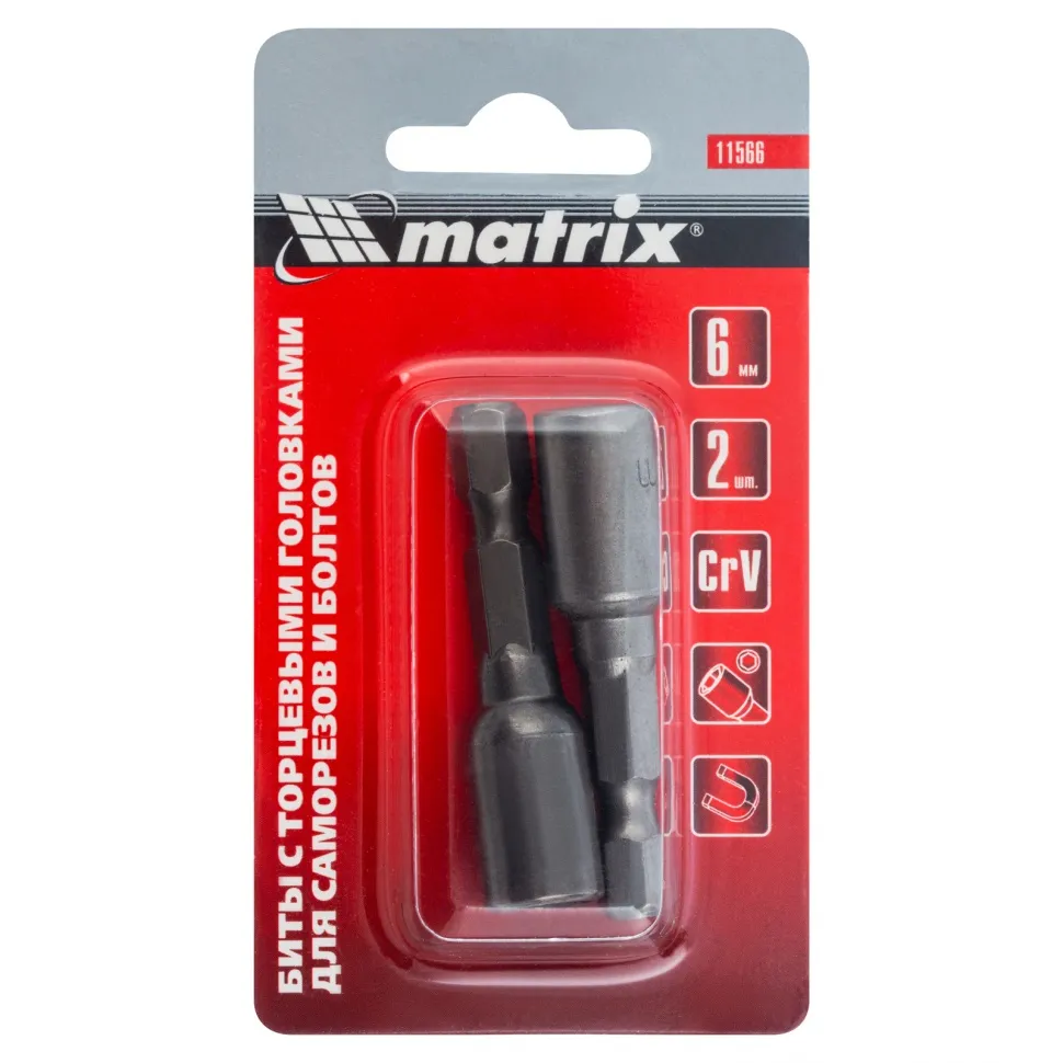 Биты с торцевыми головками 6 мм, 45 мм, 2 шт. Matrix - изображение 5