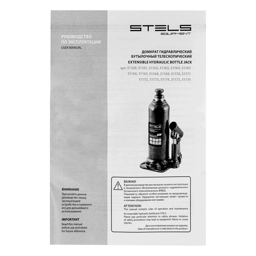 Домкрат гидравлический бутылочный, 6 т, h подъема 207-404 мм Stels - изображение 10