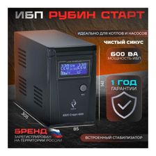 ИБП РУБИН СТАРТ - 600 12В 600ВА - изображение 18