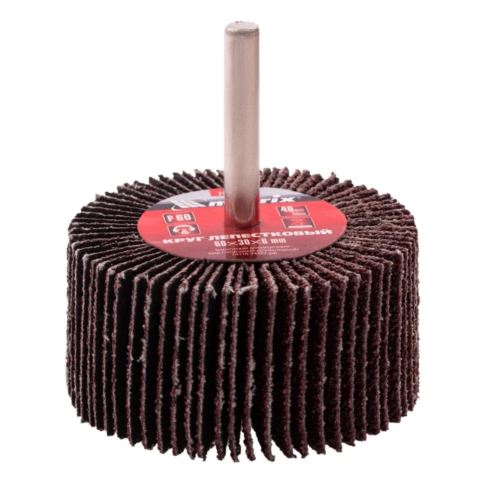 Круг лепестковый для дрели, 60х30х6 мм, P 60 Matrix - изображение 3